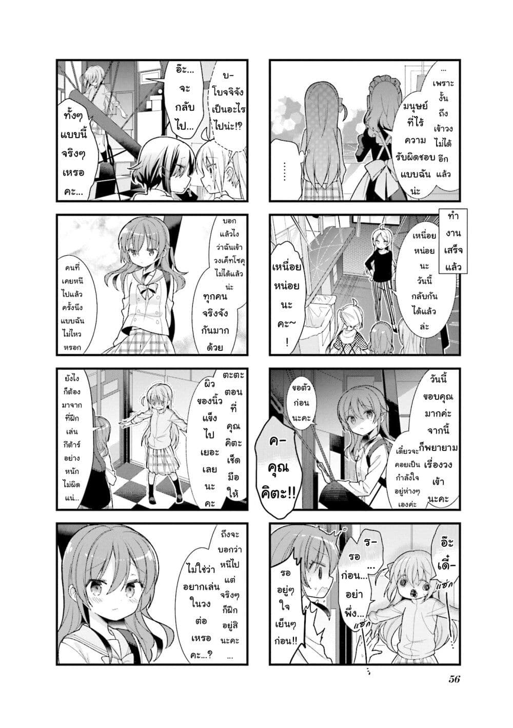 Bocchi the Rock! 6 (6)